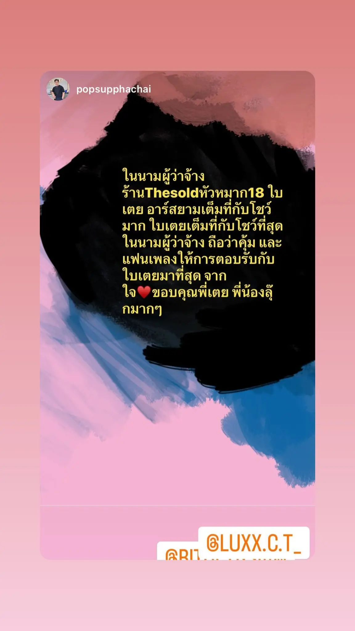 bitoeyrsiam 405939863 18403197820007490 4814702138127170348 n-min