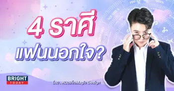 ดวงความรัก 2566 หมอเค้ก-min (1)