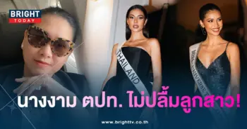 แม่ปุ้ย แอนโทเนีย-min