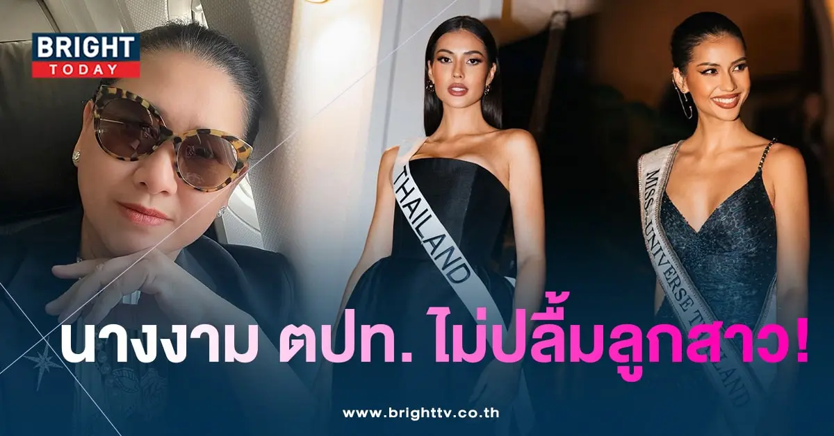 แม่ปุ้ย แอนโทเนีย-min