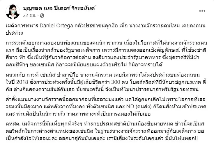 สกรีนช็อต 2023-11-26 090951-min