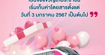 รถไฟฟ้าสายสีชมพู-min
