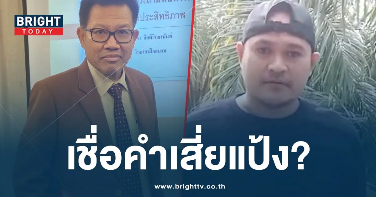 เสี่ยแป้งทนายเดชา-min