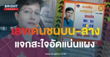 ณรินพารวย 1 12 66-min
