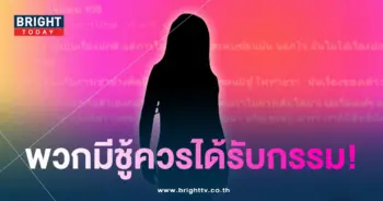 ชู้-min