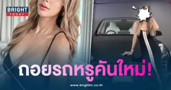 อุ้ม-ถอยรถ-min