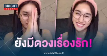 เบส-รัก-min