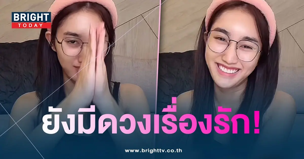 เบส-รัก-min