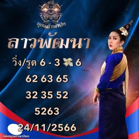 ลูกแก้วพาปัง-1