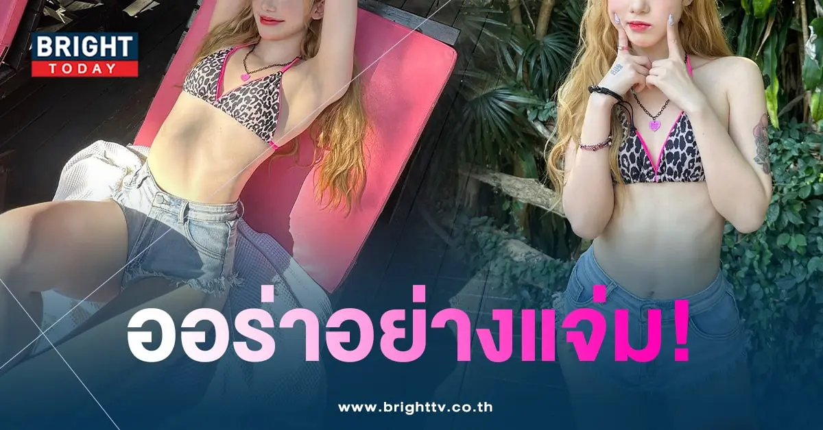 พลอยชม-min