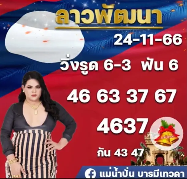 แม่น้ำปั่น