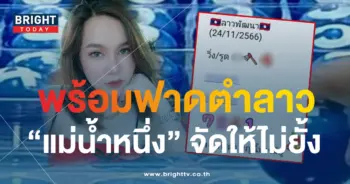 หวยลาว แม่น้ำหนึ่ง 24 11 66-min