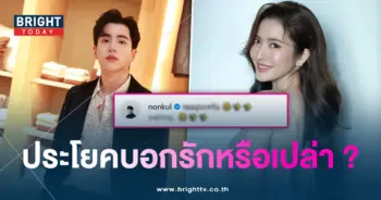 นนกุล-แคปชั่น-min