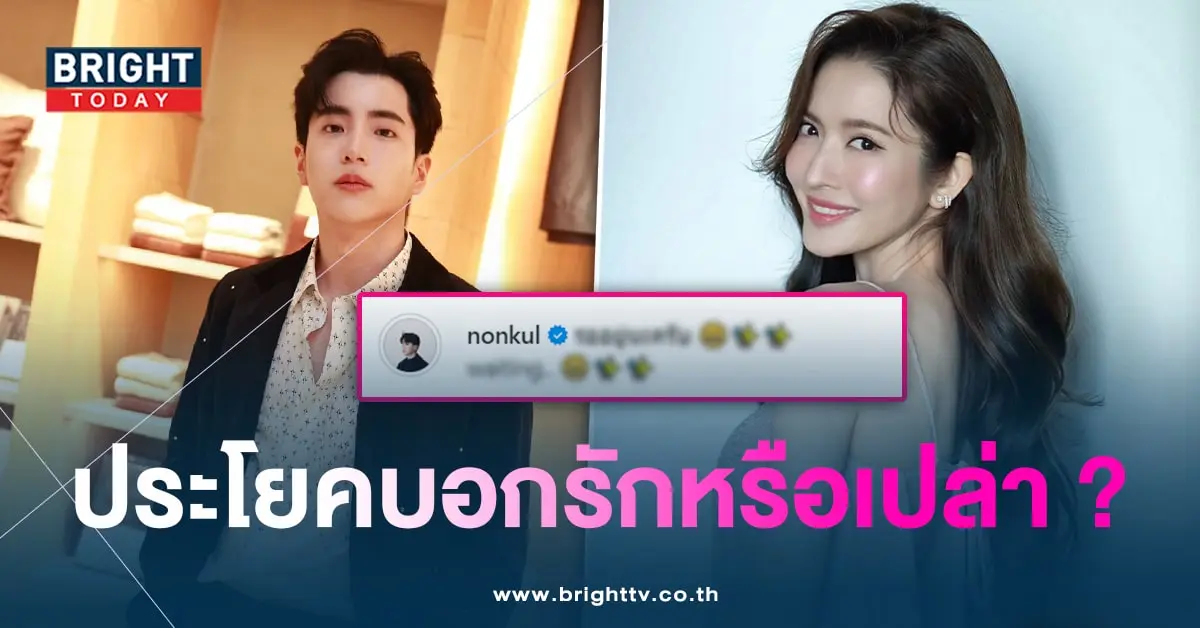 นนกุล-แคปชั่น-min
