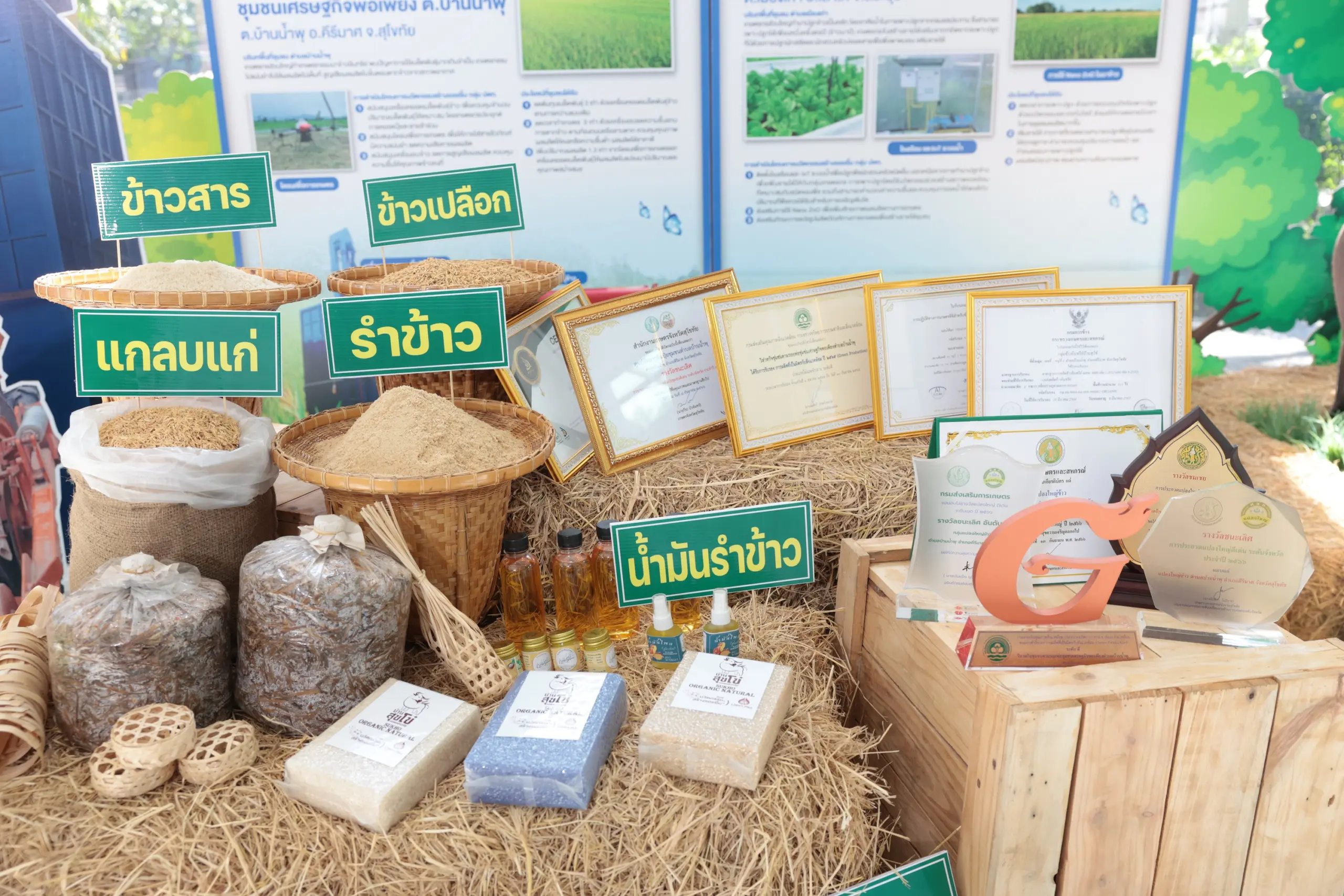 25661114 Press-Release PTT-Group-Innovation-for-Future-Society-2023-7 0