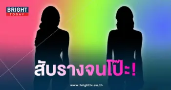 โป๊ะ-min