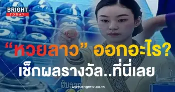 ผลหวยลาว 24 11 66-min