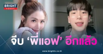 นนกุลจีบแอฟ-min