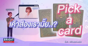 Pick a card-min (38)