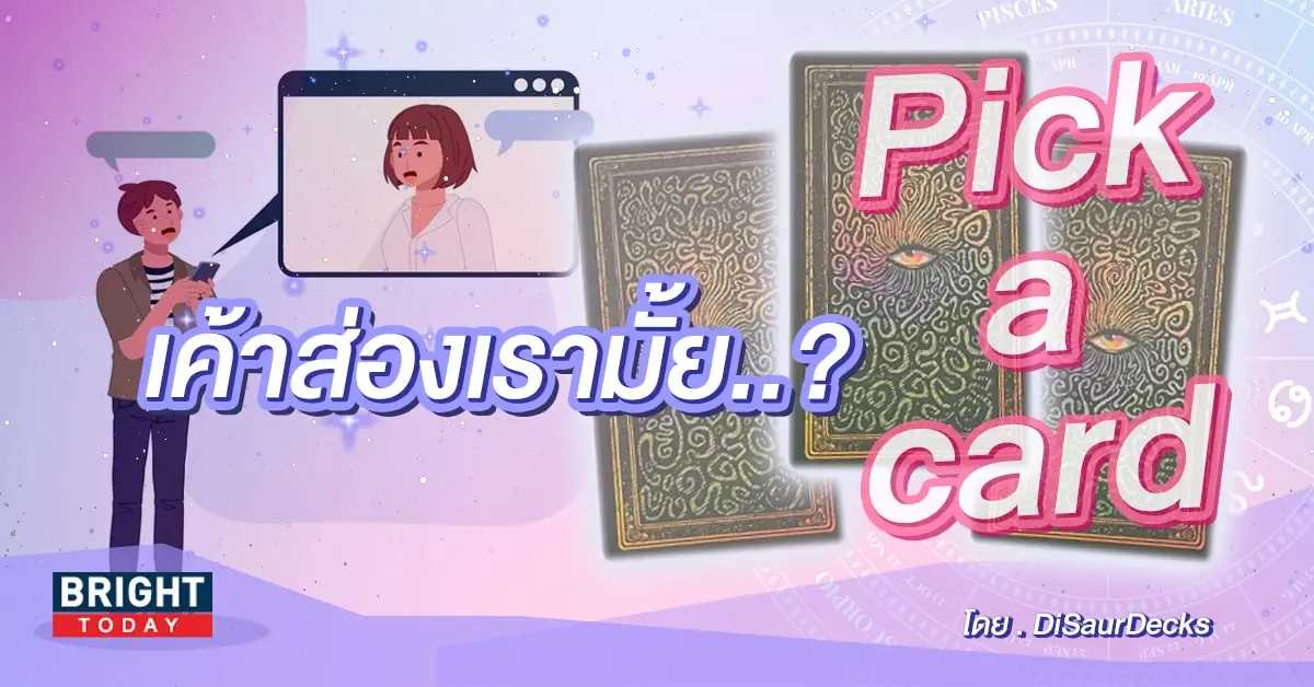 Pick a card-min (38)