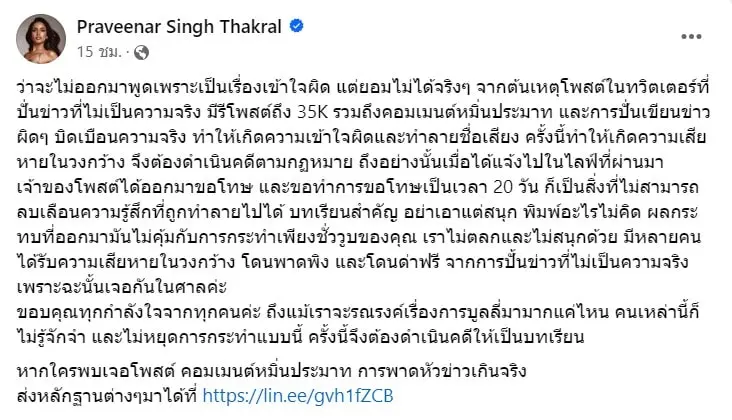 สกรีนช็อต 2023-11-23 155243-min