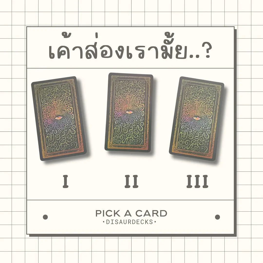 Pick-a-card-min-37