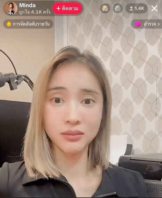 มินดา - Google ไดรฟ์ - Google Chrome 11 23 2023 11 05 47 AM 0-min