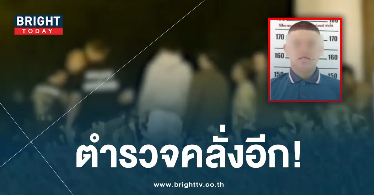 ตำรวจคลั่ง-min
