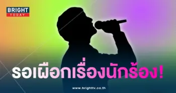 วงการนักร้อง-min