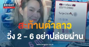 หวยลาว แม่น้ำหนึ่ง 22 11 66-min