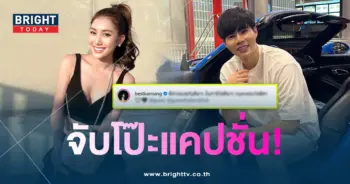 เบส-แพทจ้า-min