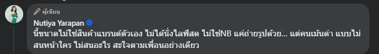 นี่ขนาดไม่ใช่แบรนด์-min