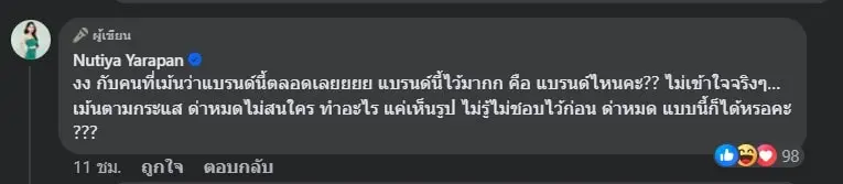 ครูเบียร์งง-min
