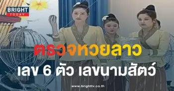 ผลหวยลาว 22 11 66-min