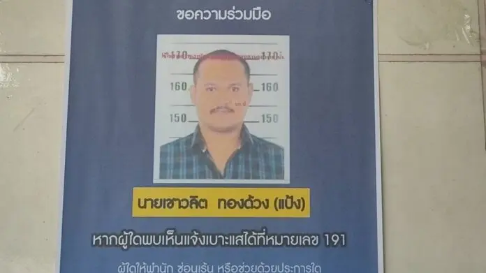 เสี่ยแป้ง001-1-min