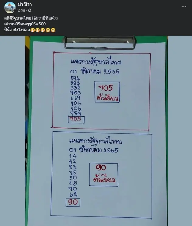 เฮียนัน-min-1