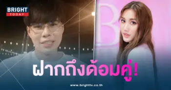 เบสแพท-min