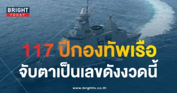วันกองทัพเรือ-min (1)