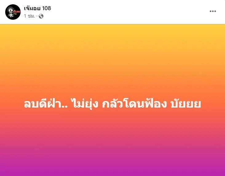 สกรีนช็อต 2023-11-20 115137-min