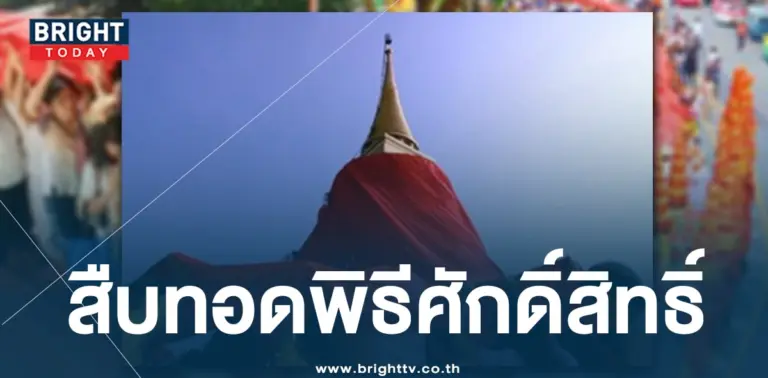 พิธีห่มผ้าแดงภูเขาทอง 2566-4-min