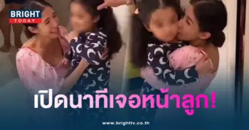 ใบเตย เจอหน้าลูก-min