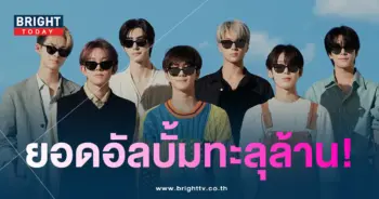 หน้าปกไบรท์ เอนไฮเพน