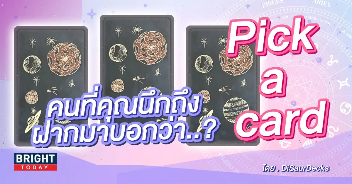 pick a card-min (32)