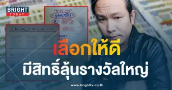เลขเด็ด ดุ่ย ภรัญฯ 1 12 66-2-min