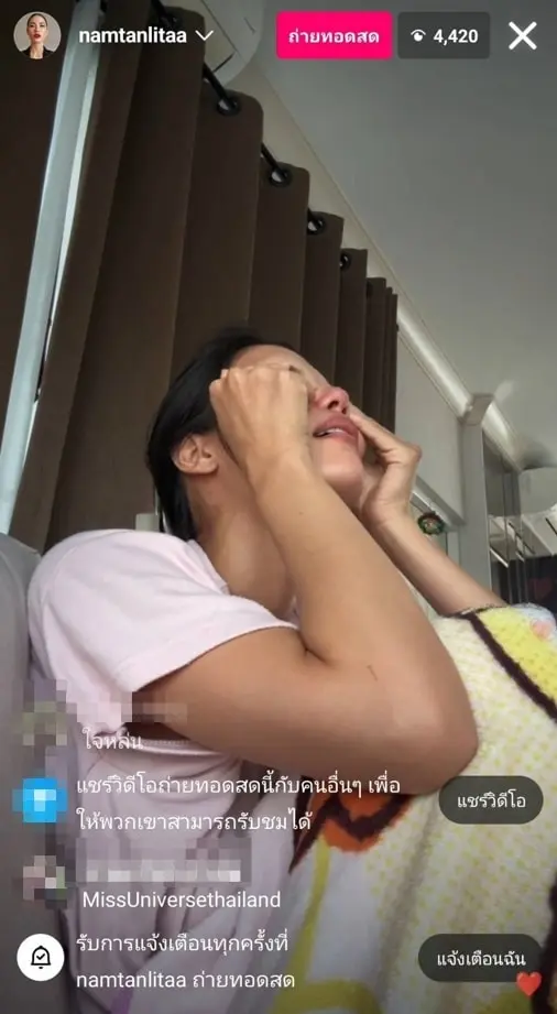 น้ำตาล ร้องไห้ (3)-min