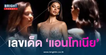 แอนโทเนีย โพซิ้ว-min (3)