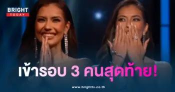เข้า 3