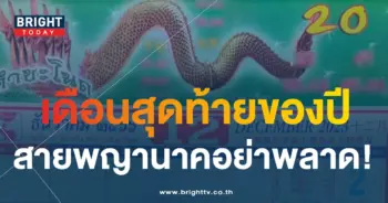 ปฏิทินคำชะโนด 1 12 66-min
