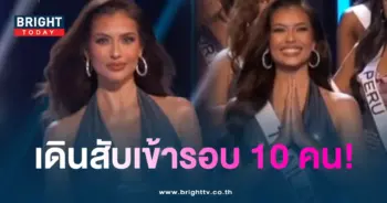 แอนโทเนียเข้ารอบ 10-min
