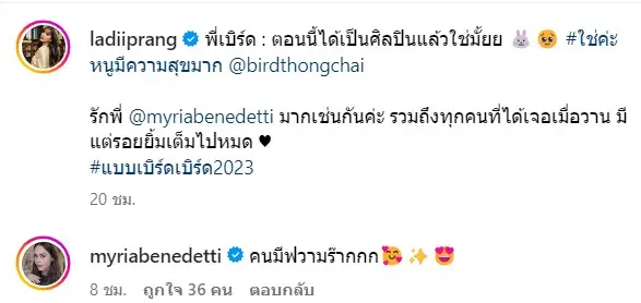 สกรีนช็อต 2023-11-19 063254